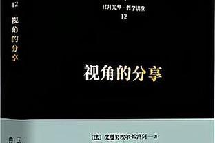 功亏一篑！勇士最多领先快船22分 全场唯一一次落后即输球？